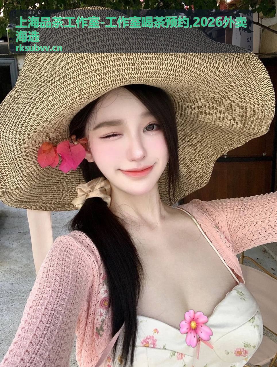 商务茶叙服务 - 上海品茶工作室2026外卖海选